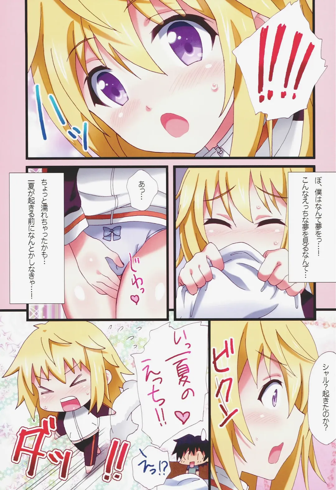 [Plus] Yumemiru Charlotte Fhentai - Page 15