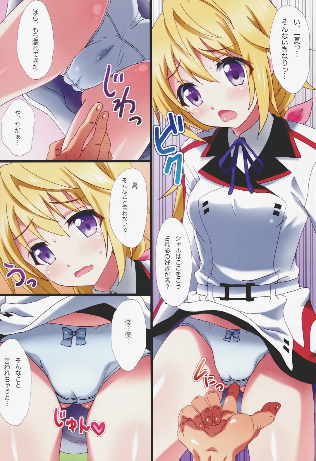 [Plus] Yumemiru Charlotte Fhentai - Page 4