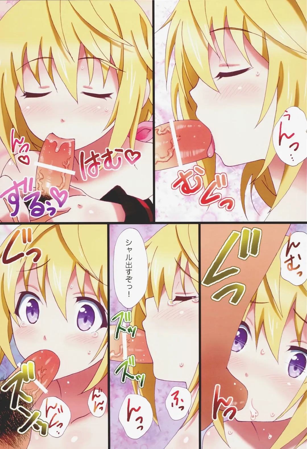 [Plus] Yumemiru Charlotte Fhentai - Page 9