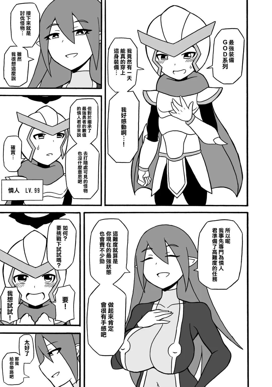 [Ratoo] Game Succubus | 游戲魅魔 Fhentai - Page 11