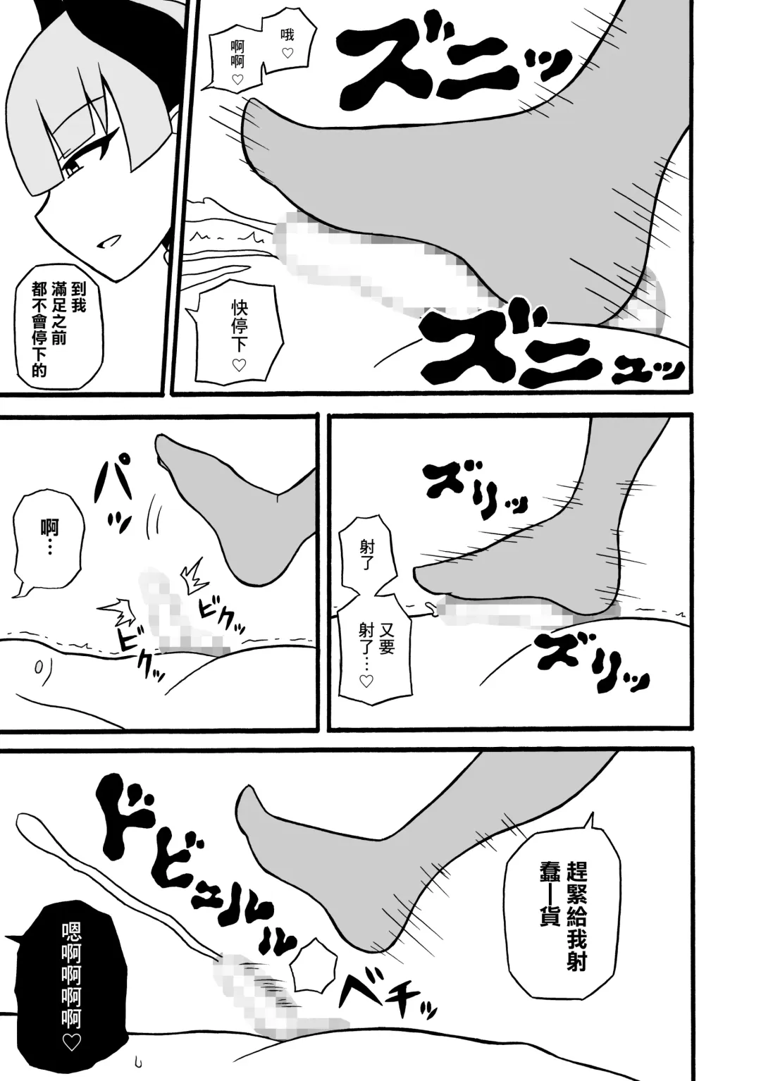 [Ratoo] Game Succubus | 游戲魅魔 Fhentai - Page 27