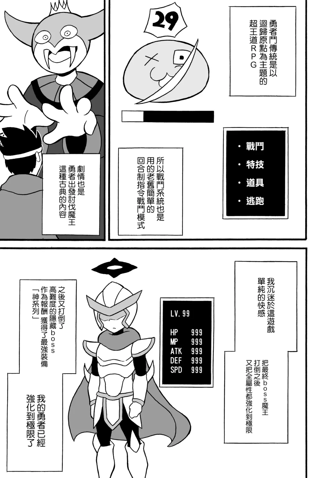 [Ratoo] Game Succubus | 游戲魅魔 Fhentai - Page 5