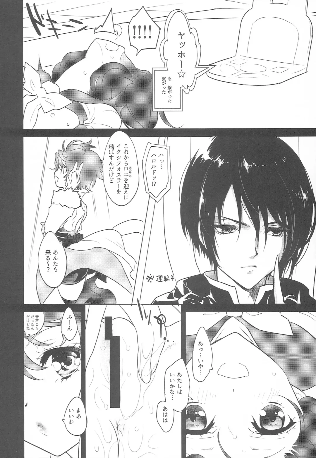 [Amahal] Sweet Milk Fhentai - Page 11