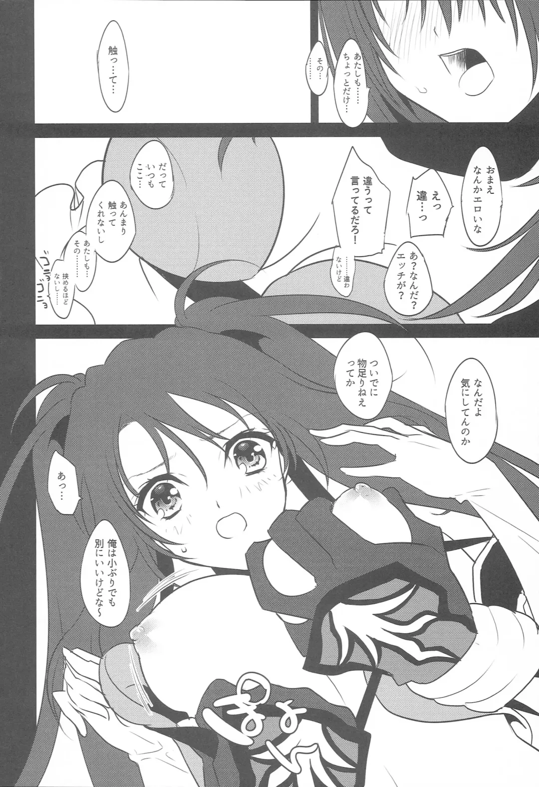 [Amahal] Sweet Milk Fhentai - Page 3