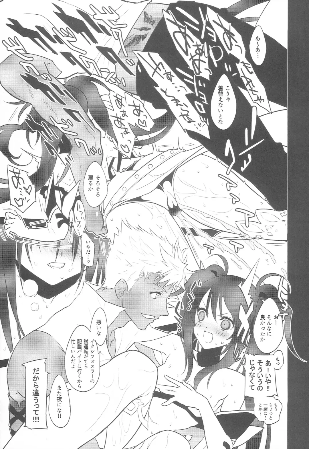 [Amahal] Sweet Milk Fhentai - Page 8