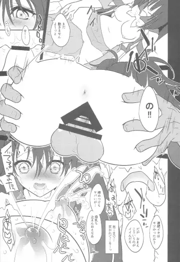 [Amahal] Sweet Milk Fhentai - Page 20