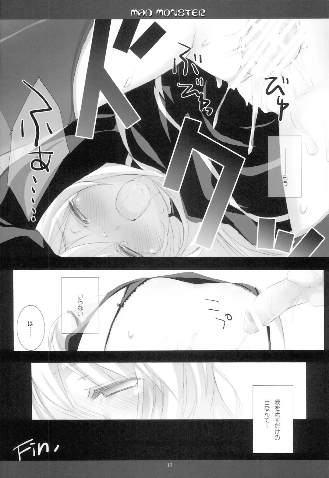 [Mitsu King] MAD MONSTER Fhentai.net - Page 12