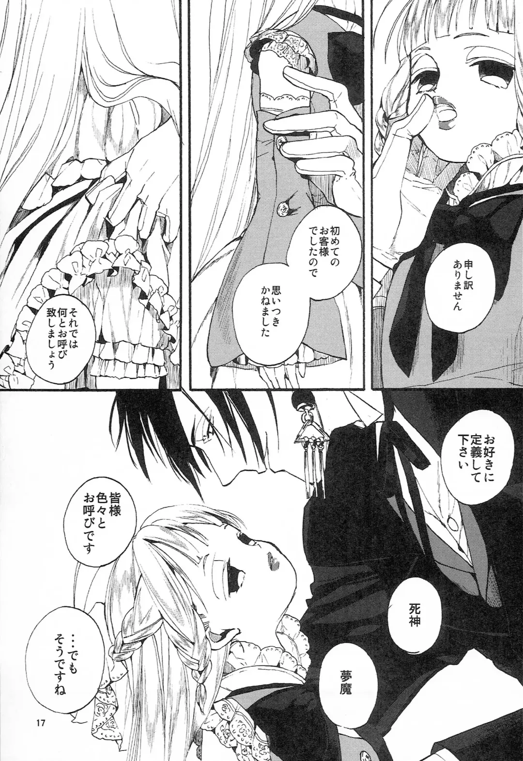 [Esaki Tamotsu] Miss Doll Fhentai - Page 16