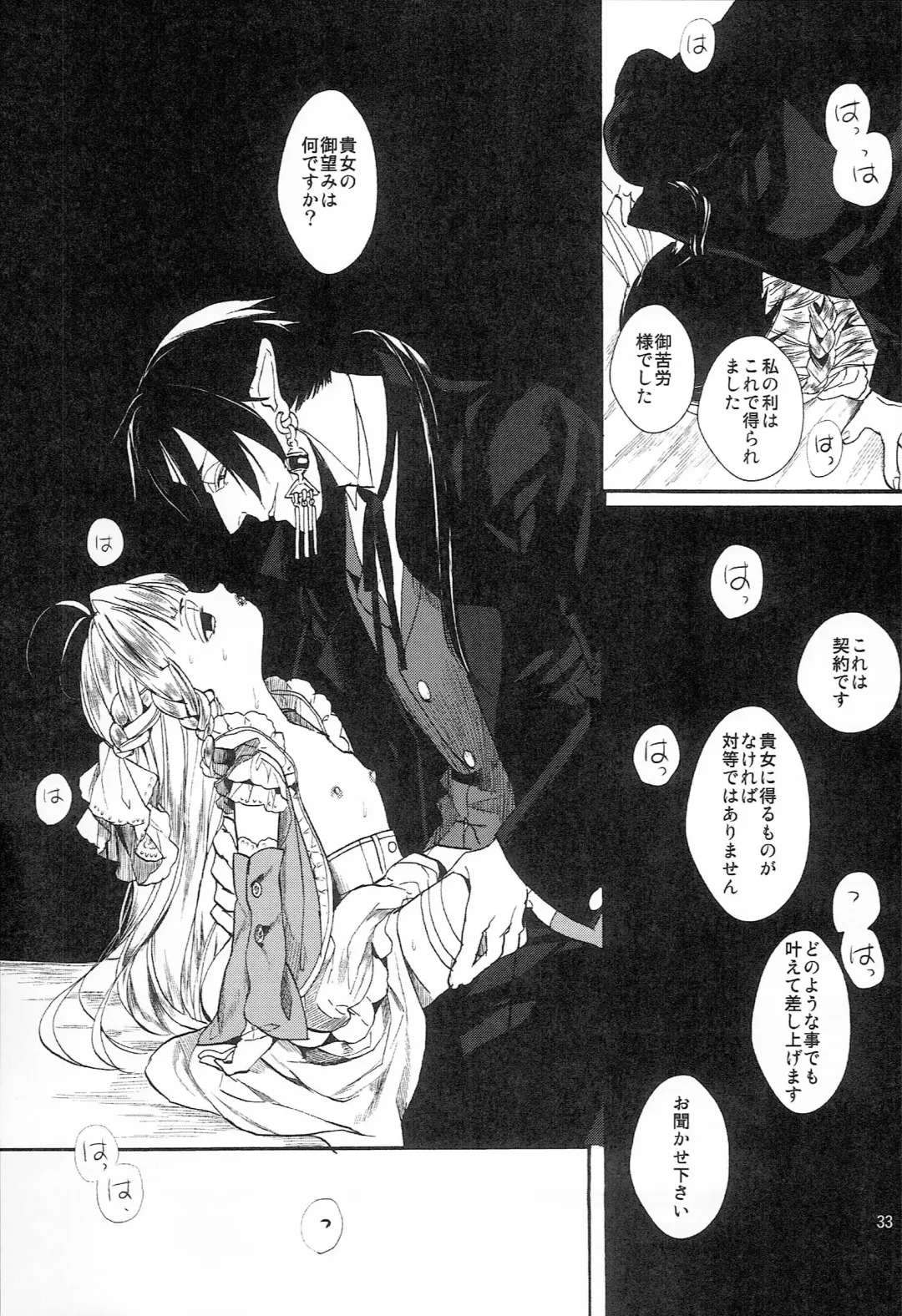 [Esaki Tamotsu] Miss Doll Fhentai - Page 32