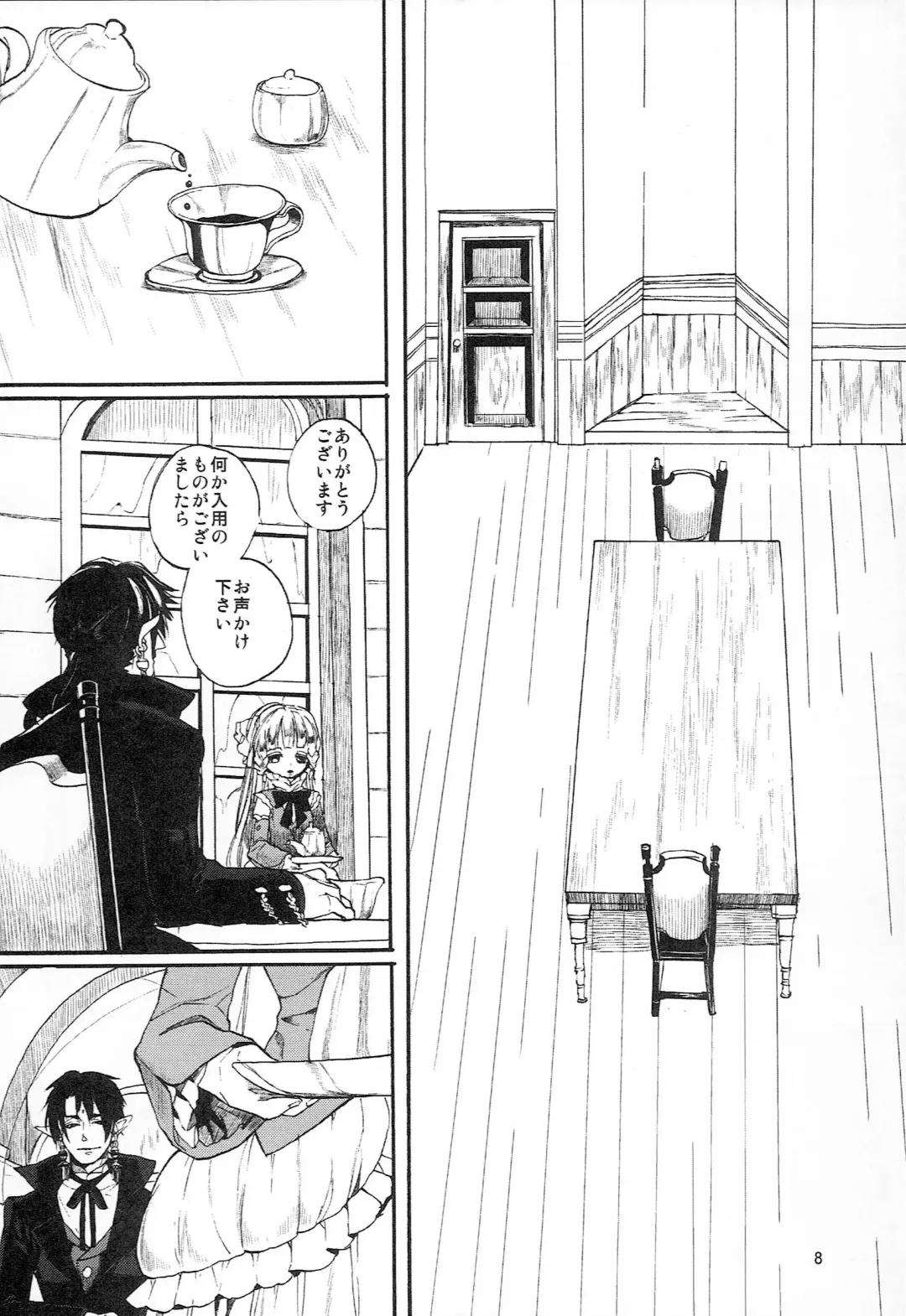 [Esaki Tamotsu] Miss Doll Fhentai - Page 7