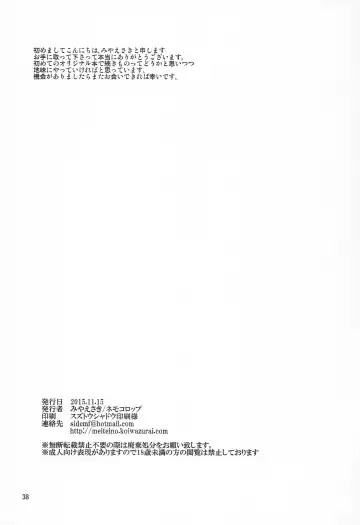 [Esaki Tamotsu] Miss Doll Fhentai - Page 37