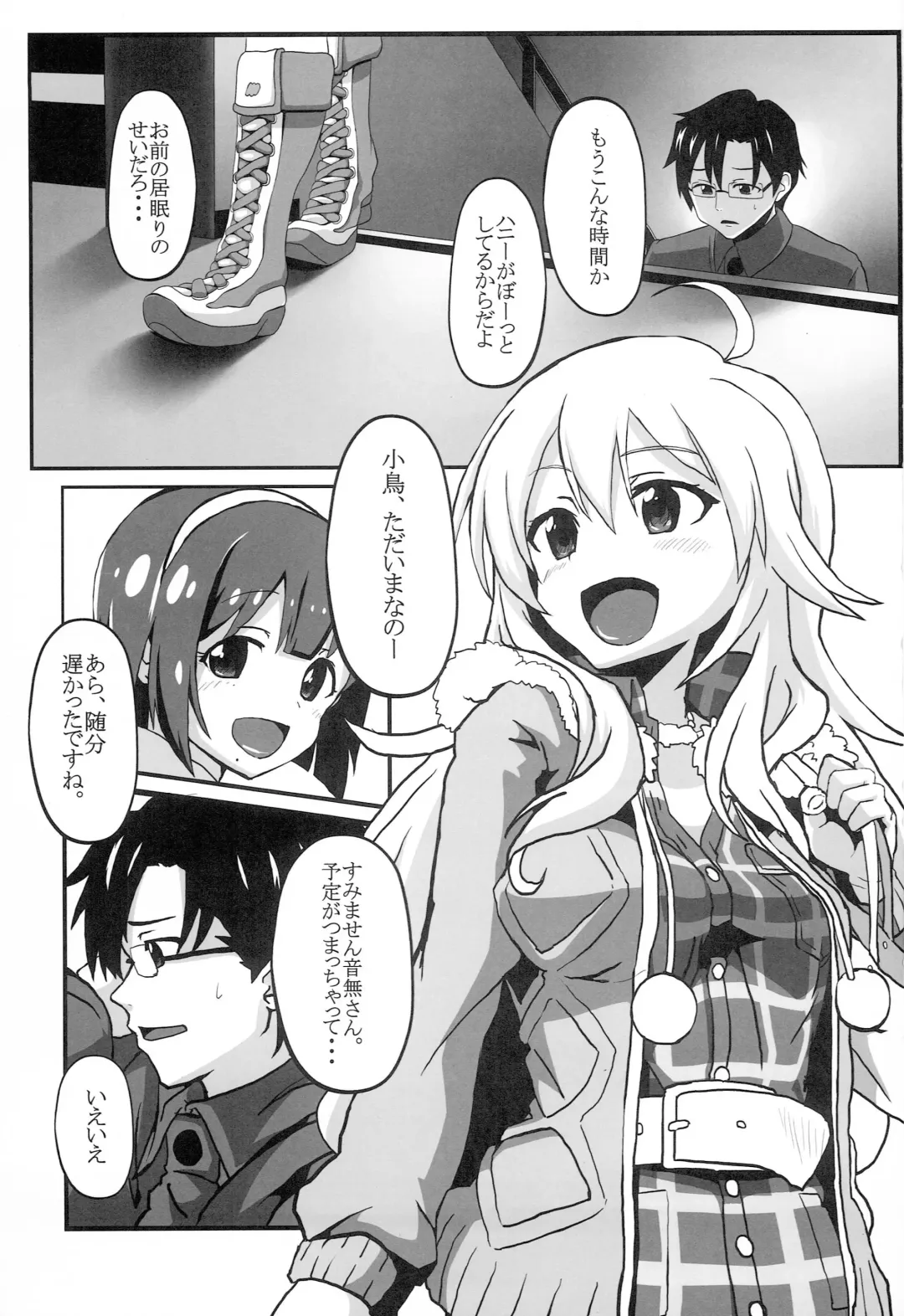 [Shift] TiM TA6 Fhentai - Page 2