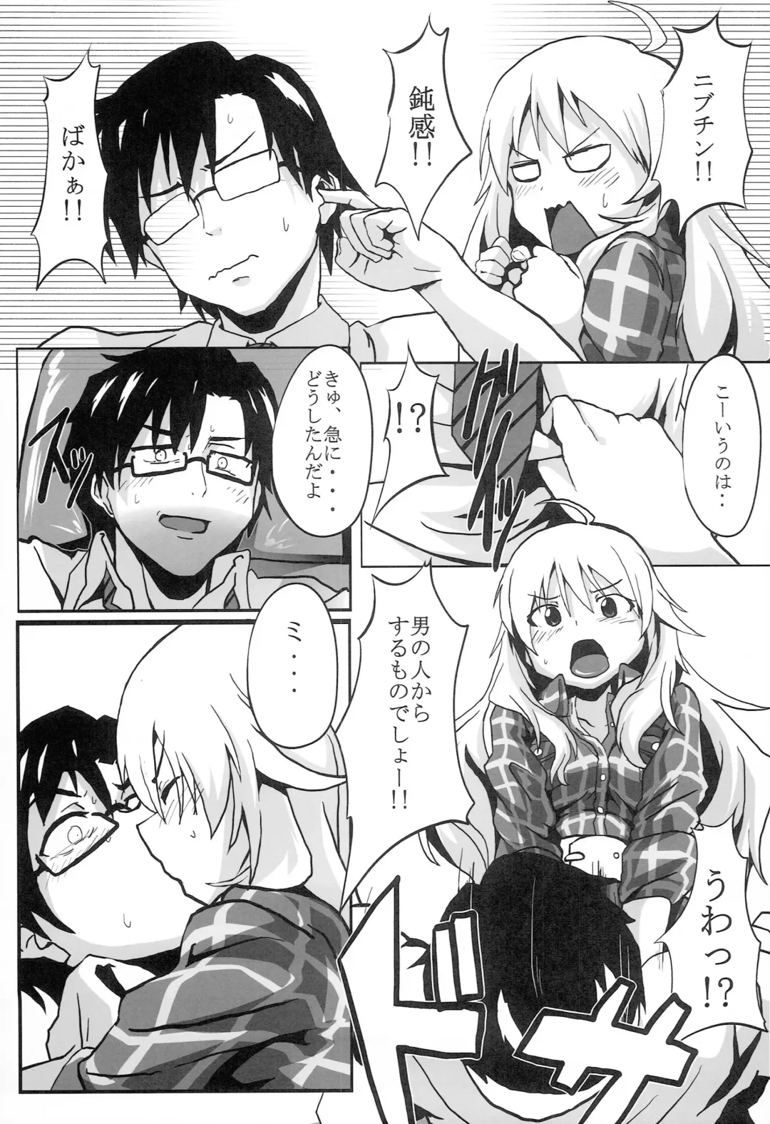 [Shift] TiM TA6 Fhentai - Page 6