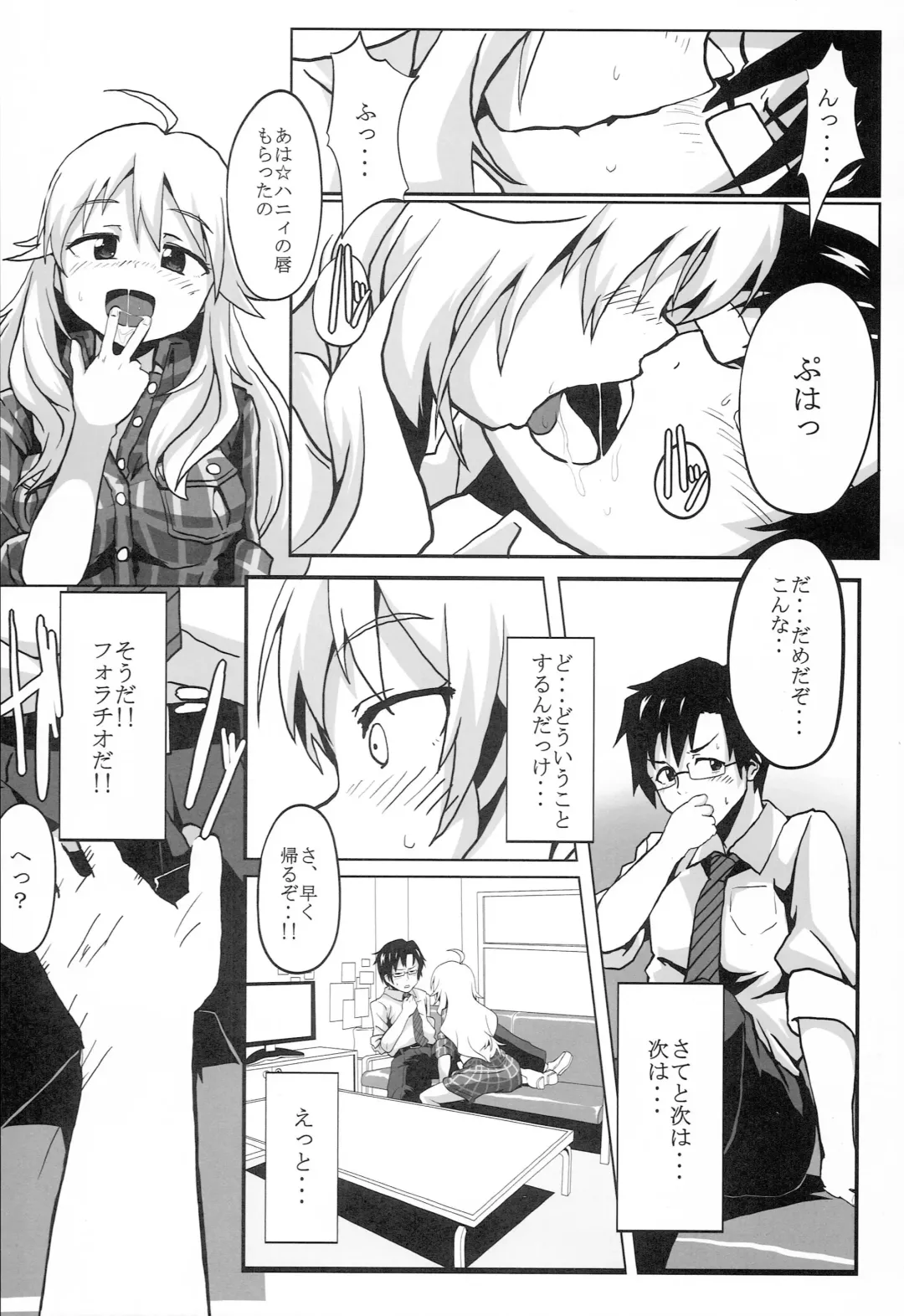 [Shift] TiM TA6 Fhentai - Page 7