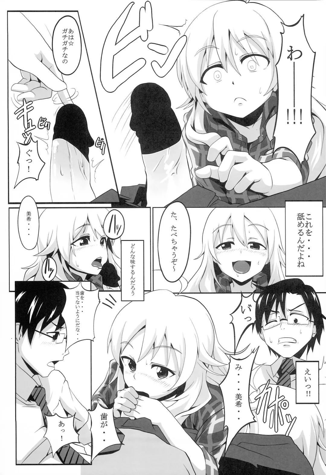 [Shift] TiM TA6 Fhentai - Page 8