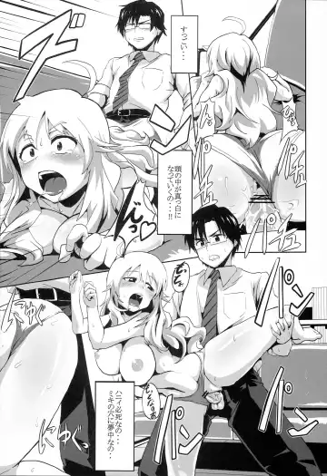 [Shift] TiM TA6 Fhentai - Page 19