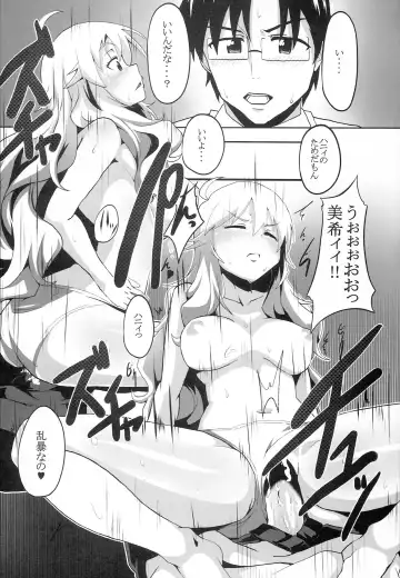 [Shift] TiM TA6 Fhentai - Page 21