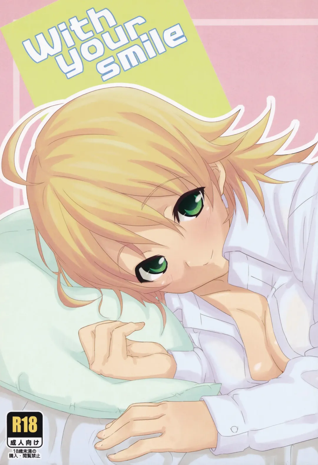 [Tokita Alumi] With your smile Fhentai - Page 1