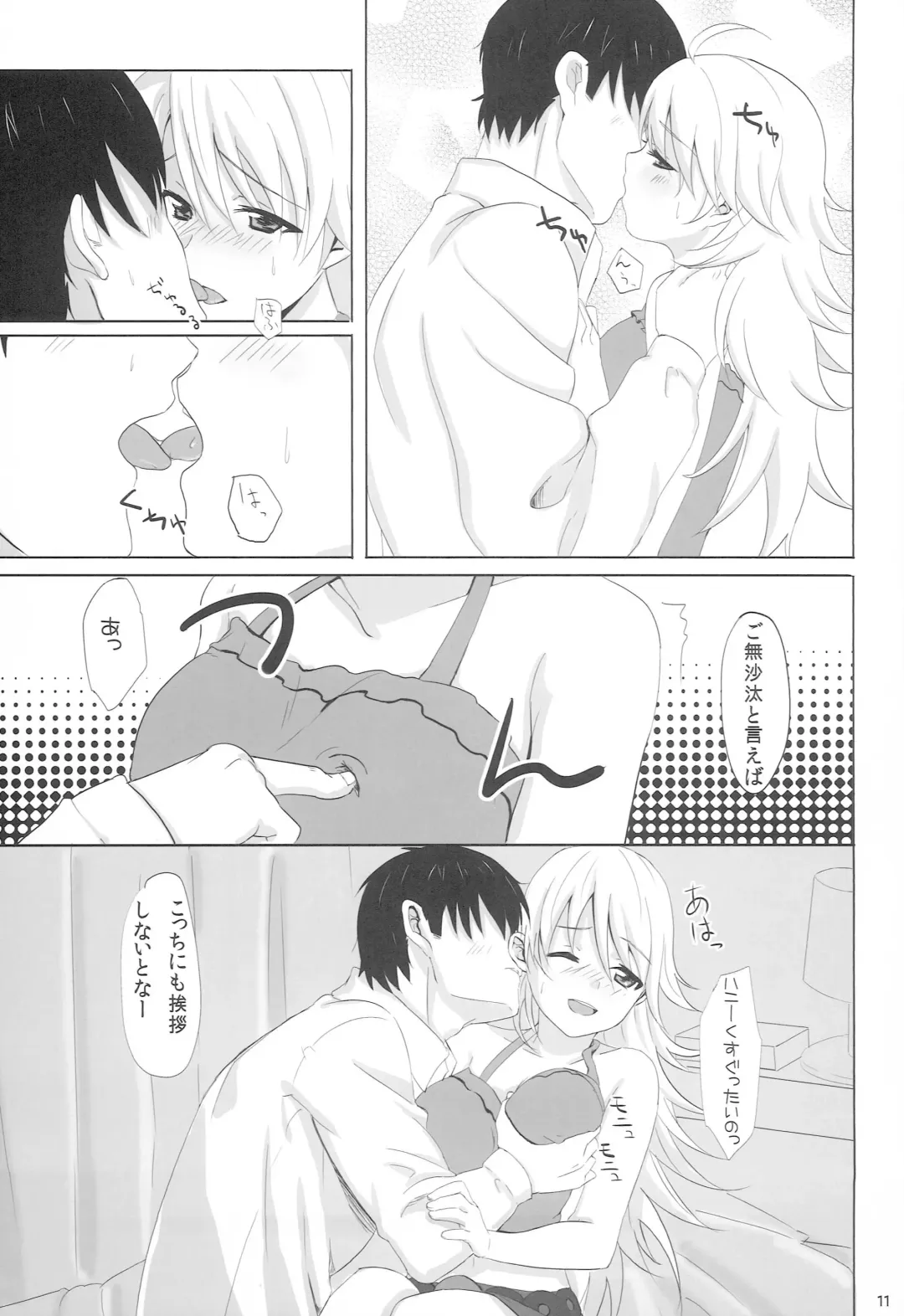 [Tokita Alumi] With your smile Fhentai - Page 10