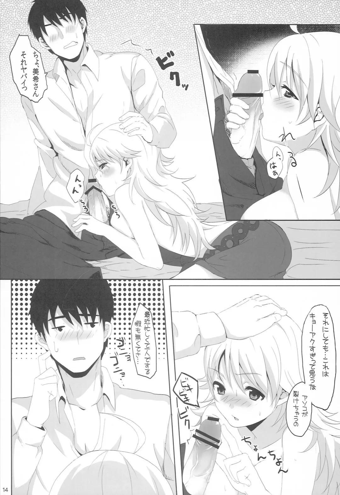 [Tokita Alumi] With your smile Fhentai - Page 13