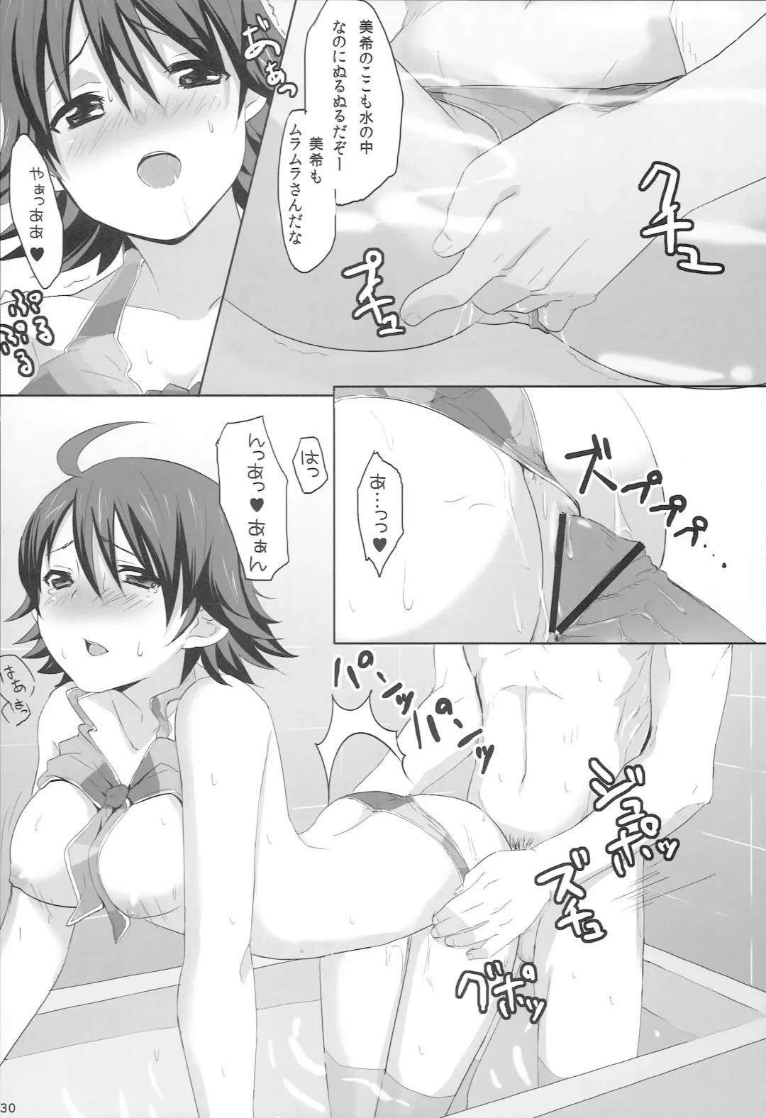 [Tokita Alumi] With your smile Fhentai - Page 29