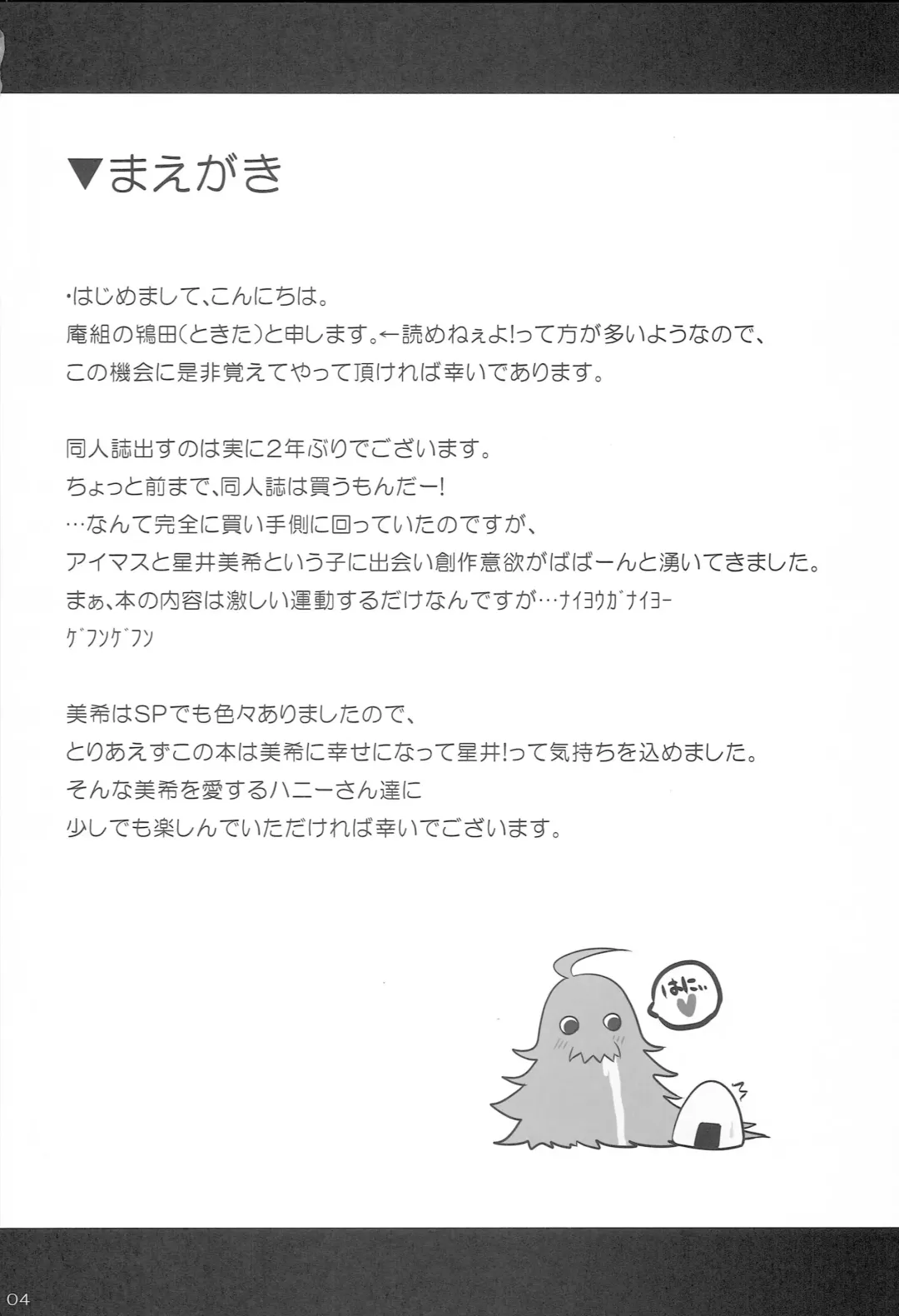 [Tokita Alumi] With your smile Fhentai - Page 3