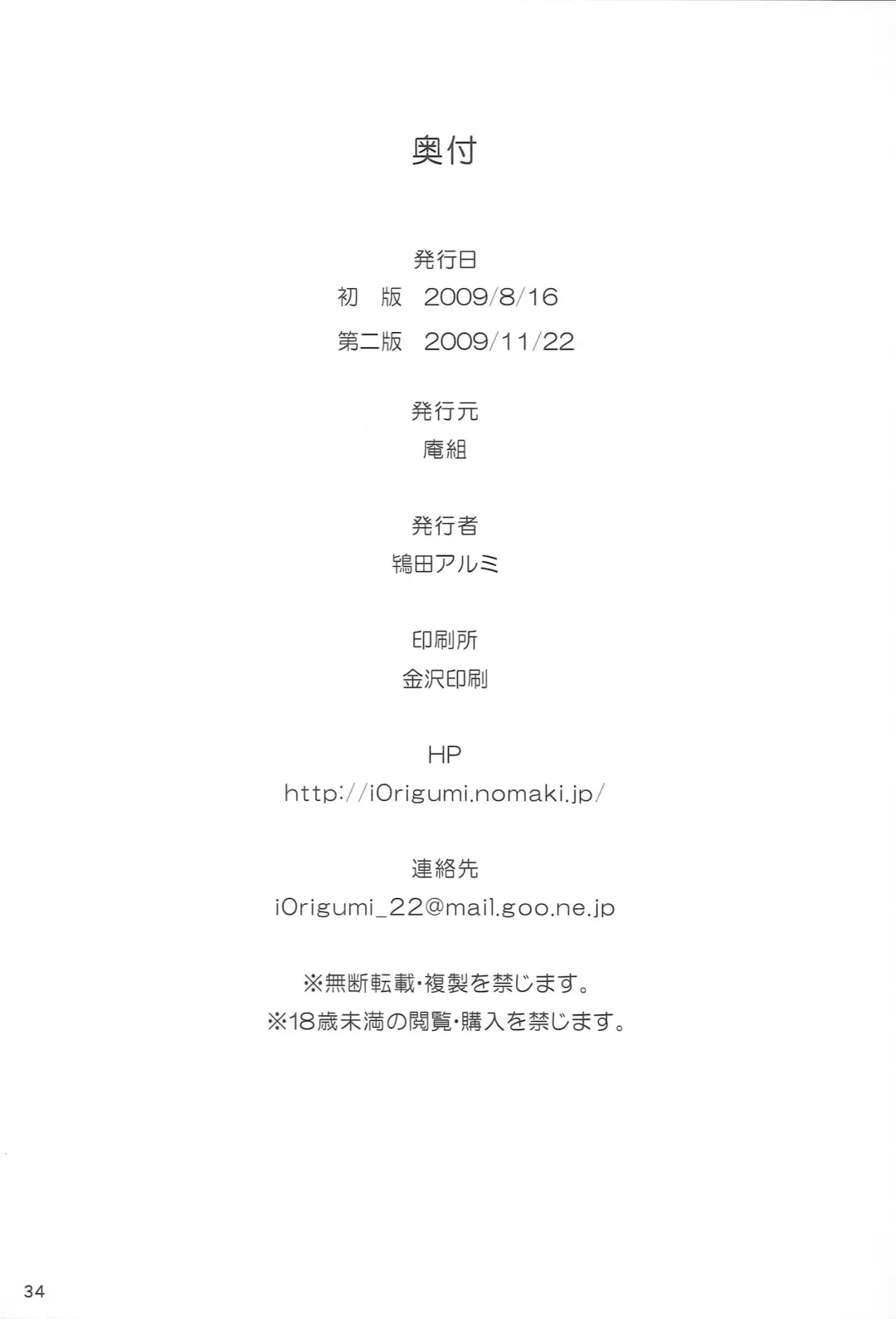 [Tokita Alumi] With your smile Fhentai - Page 33