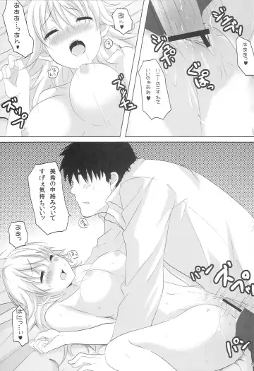 [Tokita Alumi] With your smile Fhentai - Page 18