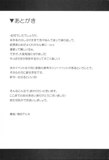 [Tokita Alumi] With your smile Fhentai - Page 32