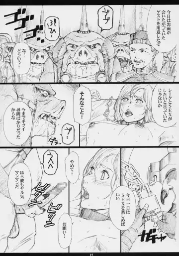 [Amano Ameno] FFXM Fhentai - Page 14