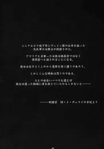 [Amano Ameno] FFXM Fhentai - Page 4