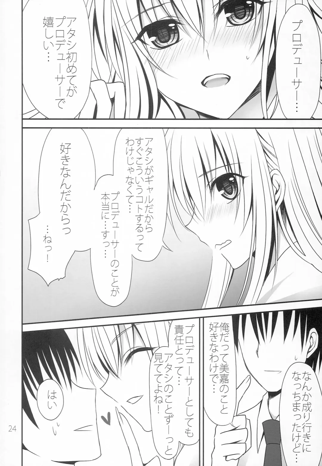 [Kaen] Love Passion Fhentai - Page 23