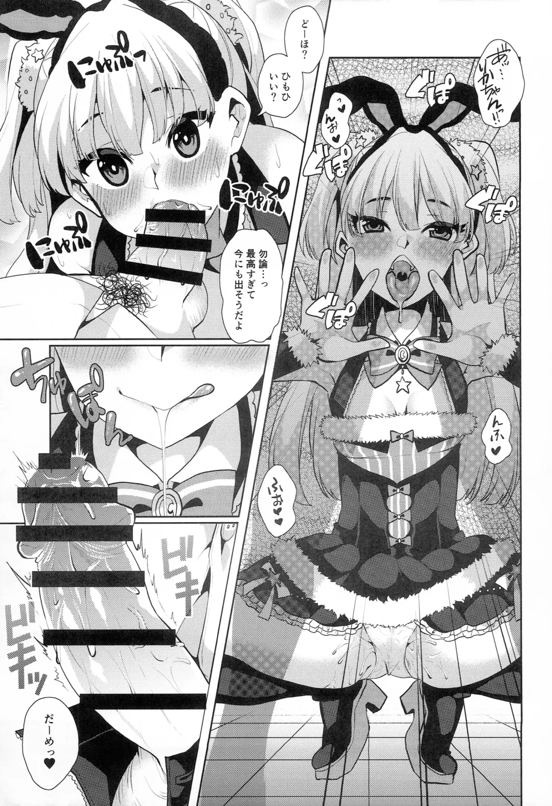 [Karasuma Yayoi] THE ANIMAL M@STER Side Rika Fhentai - Page 6