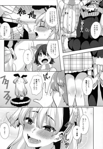 [Karasuma Yayoi] THE ANIMAL M@STER Side Rika Fhentai - Page 3