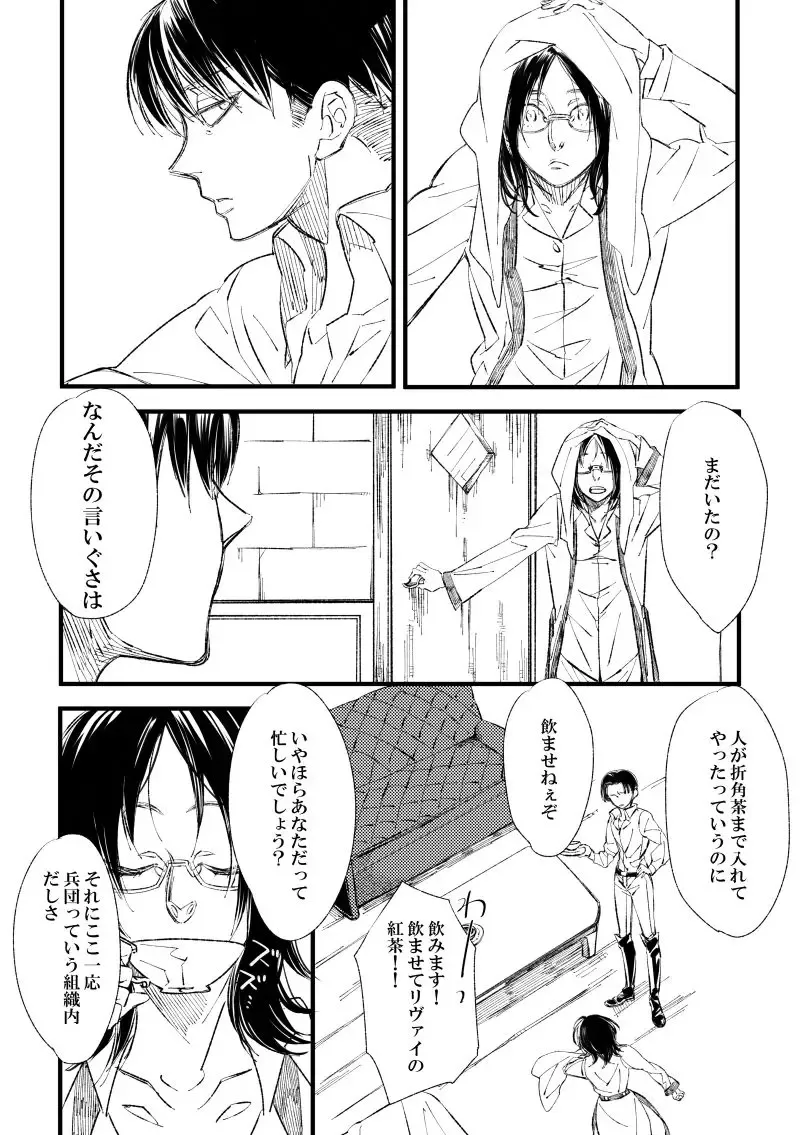 [Suzushiro] 2018 Han Dan [Web Sairoku Himitsu Ansoro] Watashi No Roujii Fhentai - Page 6