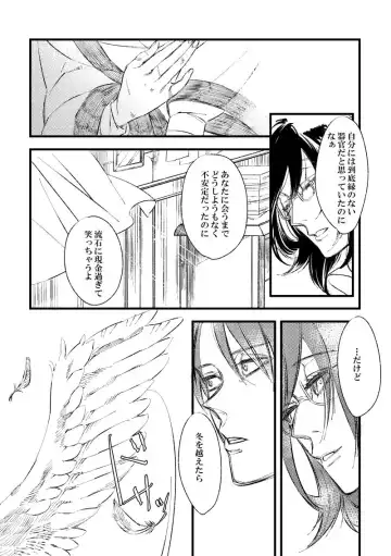 [Suzushiro] 2018 Han Dan [Web Sairoku Himitsu Ansoro] Watashi No Roujii Fhentai - Page 14