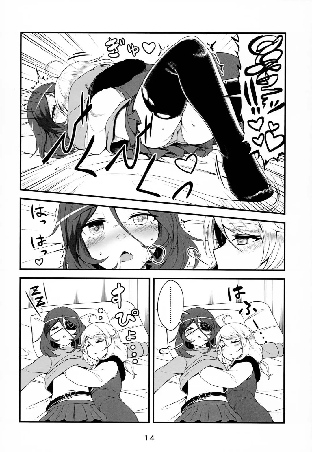 Skin Ship ga Kageki na Kozue-chan Fhentai - Page 13