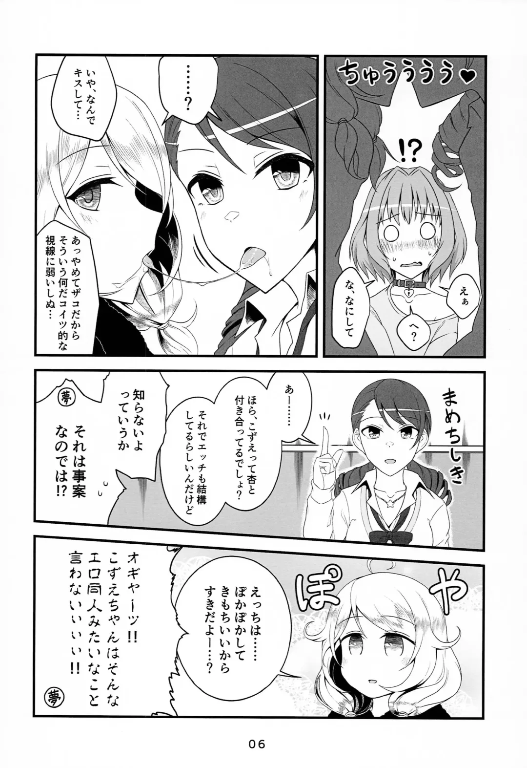 Skin Ship ga Kageki na Kozue-chan Fhentai - Page 5