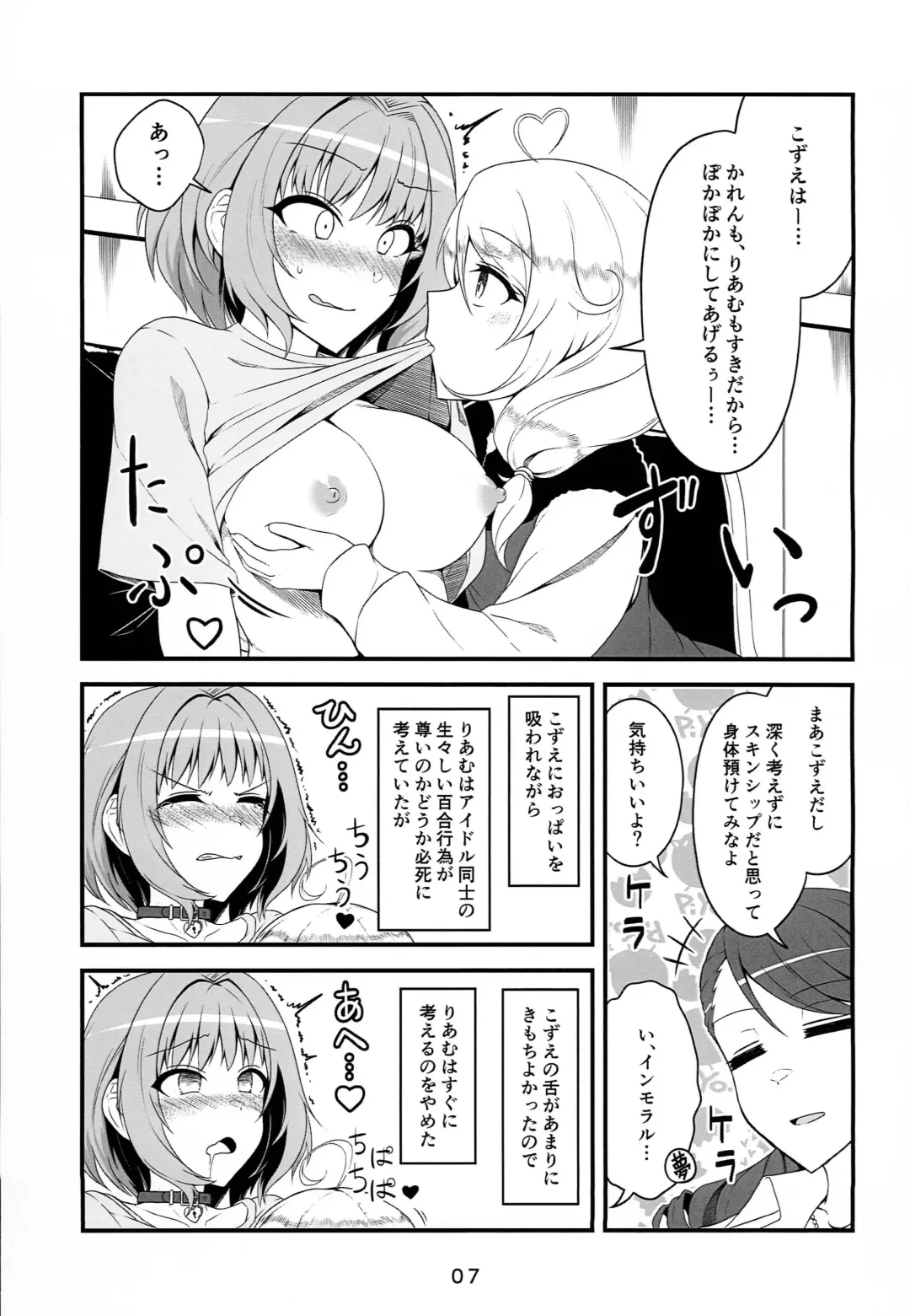 Skin Ship ga Kageki na Kozue-chan Fhentai - Page 6