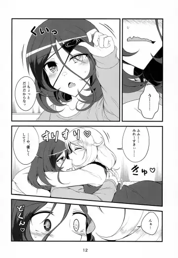 Skin Ship ga Kageki na Kozue-chan Fhentai - Page 11