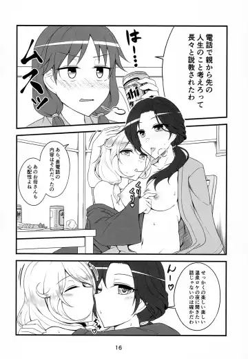 Skin Ship ga Kageki na Kozue-chan Fhentai - Page 15