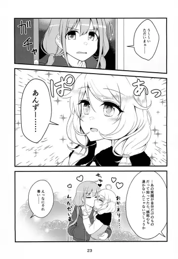 Skin Ship ga Kageki na Kozue-chan Fhentai - Page 22