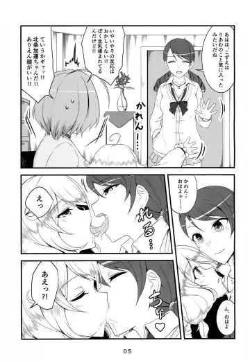 Skin Ship ga Kageki na Kozue-chan Fhentai - Page 4