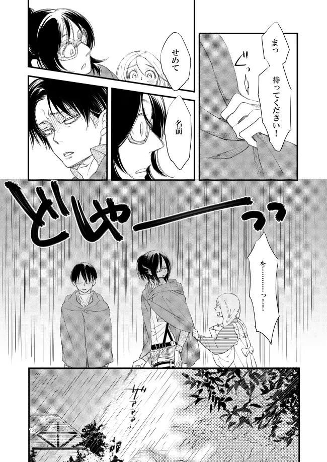 [Suzushiro] Giniro Traumerei Fhentai - Page 12