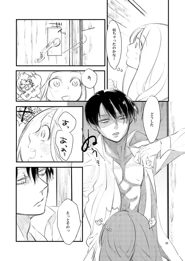 [Suzushiro] Giniro Traumerei Fhentai - Page 25