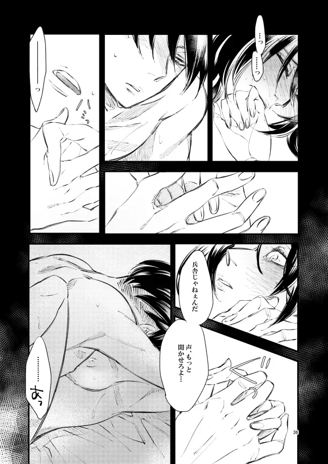 [Suzushiro] Giniro Traumerei Fhentai - Page 35