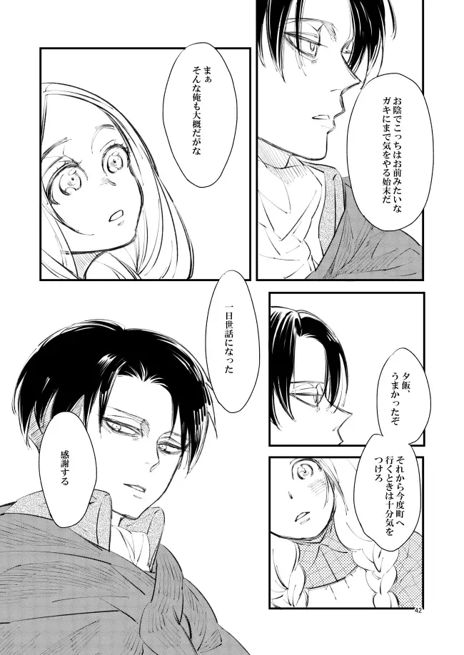 [Suzushiro] Giniro Traumerei Fhentai - Page 41