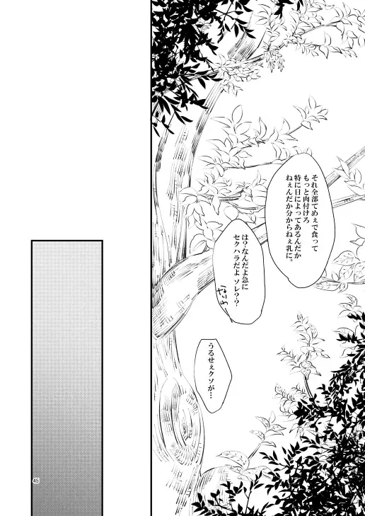 [Suzushiro] Giniro Traumerei Fhentai - Page 44