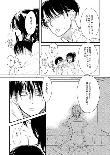 [Suzushiro] Giniro Traumerei Fhentai - Page 20