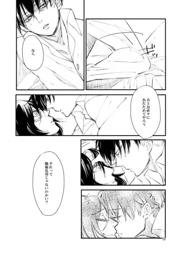 [Suzushiro] Giniro Traumerei Fhentai - Page 23